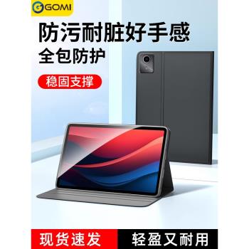 適用聯想小新Pad保護套2024新款矽膠小新pad平板保護殼11英寸磁吸電腦一體全包Lenovo防摔抗彎殼純色支架皮套