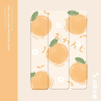 小清新橘子2021/20/19新款ipad適用air4/3/2旋轉保護套10.2/9.7寸平板2018帶筆槽pro11三折mini4/5蘋果123殼6
