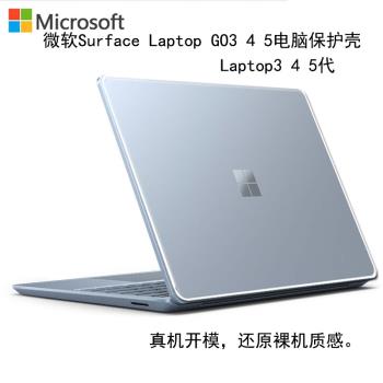 適用微軟Surface Laptop GO3 4 5筆記本保護殼12.4/13.5/15英寸透明水晶保護套電腦1943平板Laptop3防磕殼
