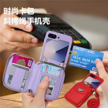 暢晟適用三星Zflip6手機殼折疊samsung z flip5 case插卡夾長挎繩flip4皮套galaxy Zflip3手機殼時尚女款高檔