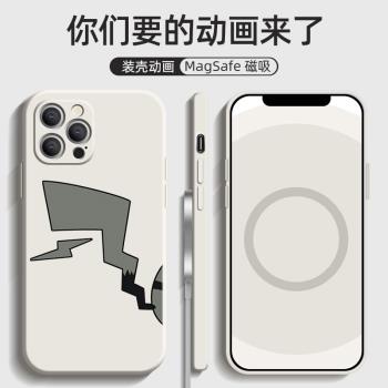 【創意款】蘋果15手機殼16皮卡丘iPhone14/13/12液態矽膠磁吸寶可夢13promax潮牌惡搞14pro簡約適用12promax