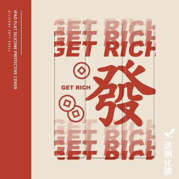 蘋果發財文字ipad旋轉平板保護套