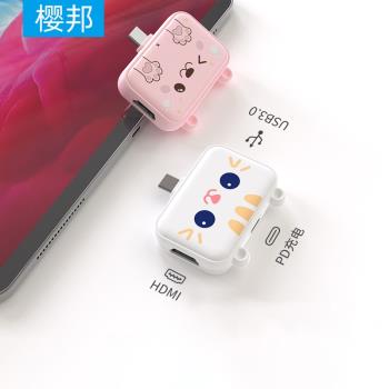 櫻邦可愛卡通usb擴展器多介面擴張塢拓展U盤鼠標鍵盤hdmi高畫質線轉typec集線器學生車載桌面多功能便攜轉接頭