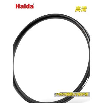 Haida海大濾鏡UV鏡適用於尼康佳能索尼微單反相機uv濾鏡保護鏡