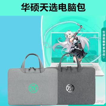 適用華碩天選5Pro筆記本16寸電腦包4/3代保護套防震14Air手提袋17.3英寸內膽plus電源收納包