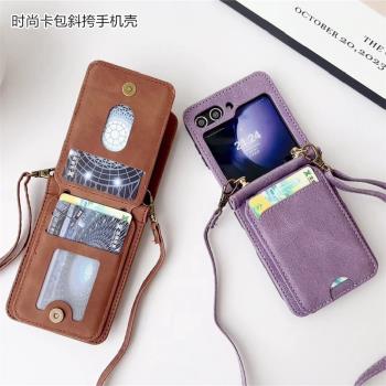flip 5 case適用三星zflip6手機殼卡包samsung z flip 6斜跨背帶filp4手機殼折疊zflip3背後咭卡夾電話cover