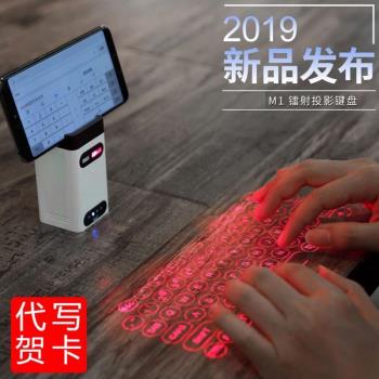 鐳射虛擬 投影藍芽鐳射紅外線投射 無線打字鍵盤連接手機ipad