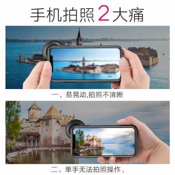 雲騰手機藍芽模擬單反輔助助拍器手持多功能自拍便攜拍攝手柄神器