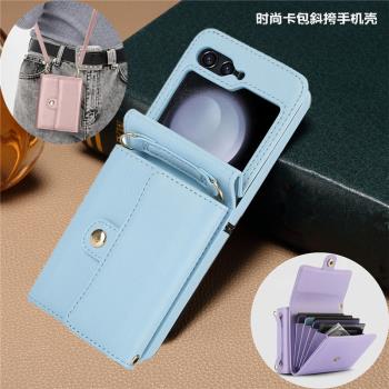 適用三星zflip6手機殼折疊samsung z flip5 wallet case斜跨插卡錢夾手機殼zflip4高檔皮套zflip3高階感cover