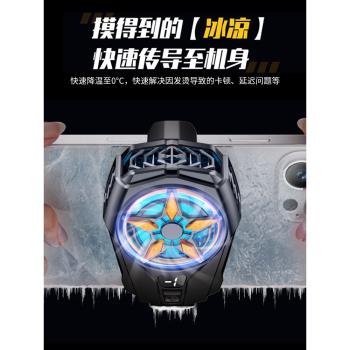 ZESON手機散熱器製冷半導體蘋果降溫神器不插電水冷支架風扇吃雞卡扣式電競Iphone14pormax冷凍