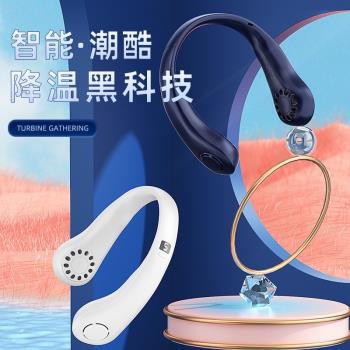 懶人掛脖小風扇超長續航便攜式隨身無葉便攜小風扇迷你小型學生夏季戶外露營降溫神器掛脖子頭戴頸部