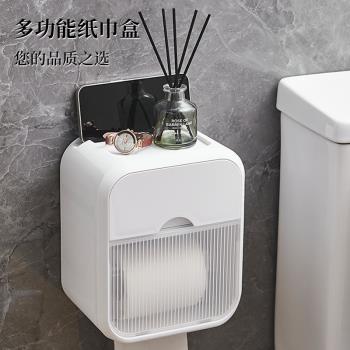 波浪紋紙巾盒衛生間免打孔置物架家用廁所壁掛式收納卷紙架抽紙盒