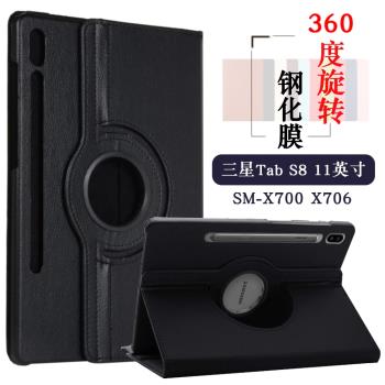適用三星tabs8保護套Galaxy Tab S8平板保護殼11英寸SM-X700 SM-X706皮套新款可旋轉橫豎支立支架防摔外殼