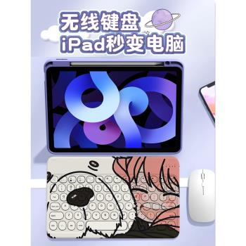 阿尼亞藍芽無線鍵盤適用蘋果iPad安卓手機平板外接平板鍵盤鼠標字