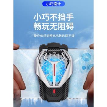 手機散熱器半導體製冷冰凍降溫背夾vivo安卓oppo遊戲發燙冷卻神器