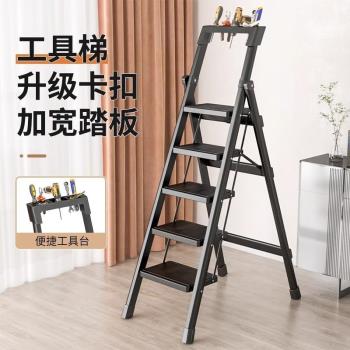 梯子家用室內折疊伸縮多功能工具梯加寬便攜收納爬梯帶工具臺防滑