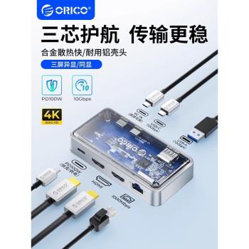 奧睿科拓展塢typec擴充套件2.5G千兆網口HDMI投屏三屏異顯USB轉換分線器雷電多介面適用手機平板筆記本電腦