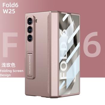 適用三星Galaxy Z Fol6折疊手機殼W25磁吸鉸鏈全包防摔fold5防窺殼膜一體fold4磨砂膚感帶支架fold3外殼fold7