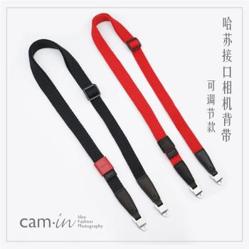 cam-in 棉質可調長度哈蘇500 501 503相機背帶 富士GFX-50S肩帶