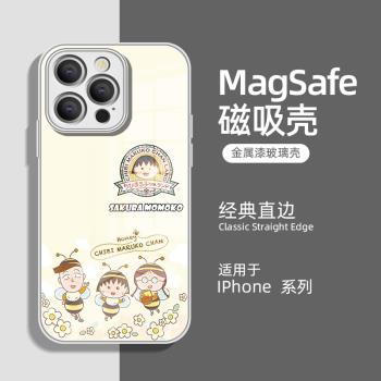 適用蘋果16手機殼新款iPhone16pro櫻桃小丸子16promax男女磁吸高檔玻璃保護套15pro全包防摔15可愛網紅少女款