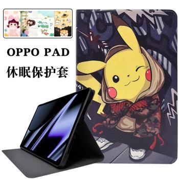 oppopad保護套oppo pad 平板保護殼2022新款平板電腦外殼矽膠全包邊11英寸防摔oppopad皮套卡通可愛宇航員