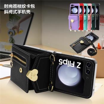 適用三星zflip6手機套samsung z flip5 card case荔枝紋皮套折疊zflip4手機殼放卡flip3保護殼愛心卡包cover