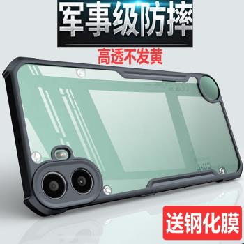 適用nothing CMF Phone1手機殼矽膠防摔透明全包軟殼國際版海外版CMF Phone1保護套簡約個性創意網紅新款外殼