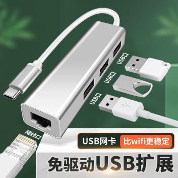 適用惠普暗影精靈8Pro擴充套件塢HUB轉換器rj45介面寬頻網線口網絡卡電腦筆記本平板多功能Type-C鼠標鍵盤U盤列印機