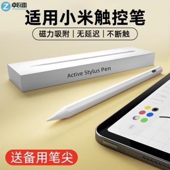 安卓平板觸屏筆觸控筆適用小米pad6/6pro/6spro/6max手寫筆redmipad繪畫pad5平替Redmi通用紅米觸屏筆靈感筆