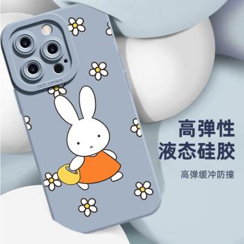 iPhone16promax手機殼米菲兔蘋果15液態矽膠瞳眼手機殼14/13/12/11網紅ins風小清晰適用13pro可愛兔子14pro女