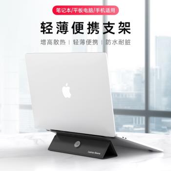 適用蘋果MacBook筆記本電腦散熱器平板iPad手機支架桌面增高托架