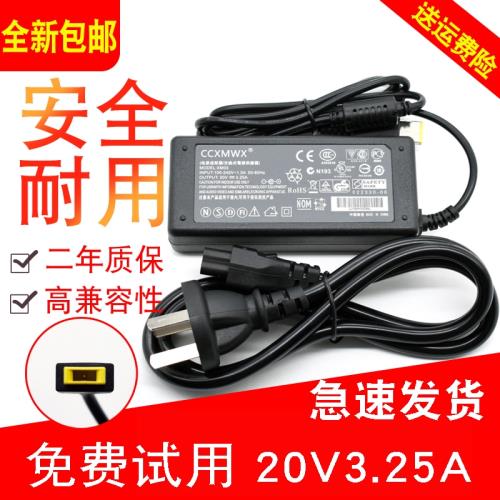 適用于聯想 K4350A K4450A 筆記本電腦電源適配器20V3.25A充電器