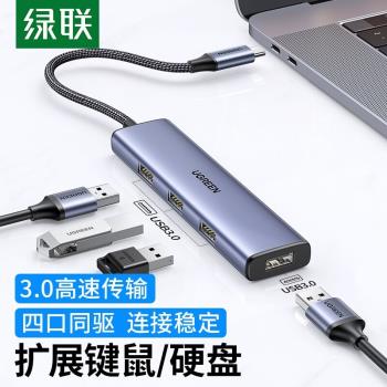 綠聯Type-C擴充套件塢USB-C有線網絡卡轉換器HDMI雷電3拓展塢HUB分線器