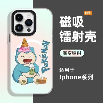 寶可夢Magsafe磁吸蘋果16pro手機殼卡比獸新款高階鐳射16高階感iphone15promax全包防摔16/15/14皮卡丘保護套