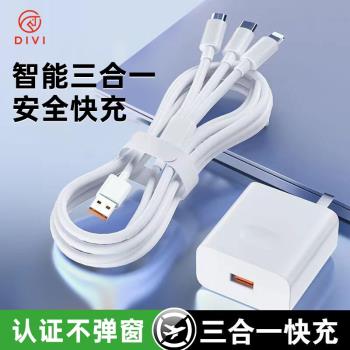 第一衛三合一數據線一拖三120W超級快充充電線type-c蘋果安卓通用