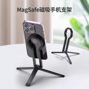 Ulanzi優籃子MA29手機Magsafe磁吸折疊支架自拍架口袋桌面三腳架