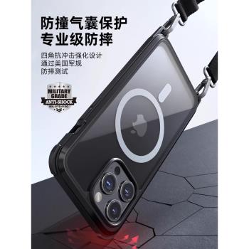 switcheasy適用2023新款蘋果15磁吸手機殼iphone15promax軍規氣囊防摔保護殼magsafe磁吸充電斜跨掛繩透明殼