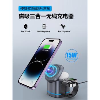 新款隱藏式便捷三合一無線充電器Magsafe磁吸充電器15W無線充電器適用於iPhone14蘋果支架蘋果Watches快充頭