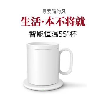 恆溫杯子55度杯咖啡智慧保溫杯可控溫加熱暖暖杯usb陶瓷溫杯杯墊