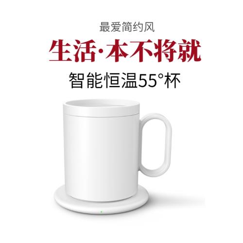 恒溫杯子55度杯咖啡智能保溫杯可控溫加熱暖暖杯usb陶瓷溫杯杯墊