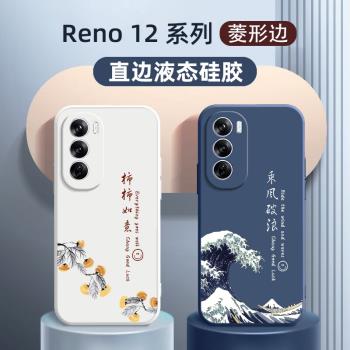 oppo矽膠保護套中國風防摔手機殼