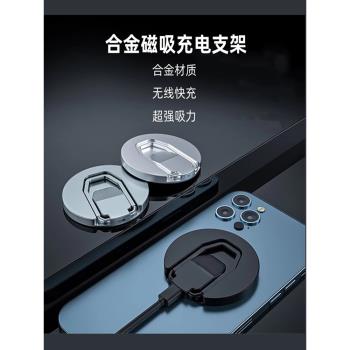 新款合金磁吸充電支架適用magsafe指環14無線15充電12折疊收納13