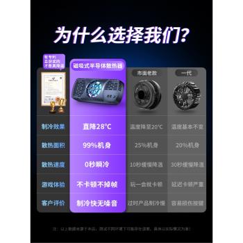 ipad平板散熱器ipadpro2022半導體製冷降溫神器吃雞專用磁吸式水冷適用寒冰鎧甲2pro派威冰刃5支架一體