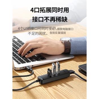 綠聯USB3.0分線器HUB集線器擴充套件塢高速4口USB擴充套件塢轉換器轉接頭