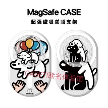 CASETi同款卡通搞怪小狗MagSafe磁吸啪嗒手機氣囊伸縮支架