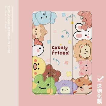 可愛小動物2021/20/19新款ipad適用air4/3/2氣囊保護套10.2/9.7寸平板2018帶筆槽pro11三折mini4/5蘋果123殼6