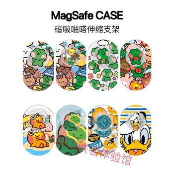 CASETi聯名遊園會青蛙小熊鴨子MagSafe磁吸啪嗒手機支架氣囊伸縮