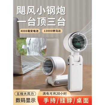 手持小風扇便攜式usb充電桌面高顏值長續航小型折疊強力勁風降溫