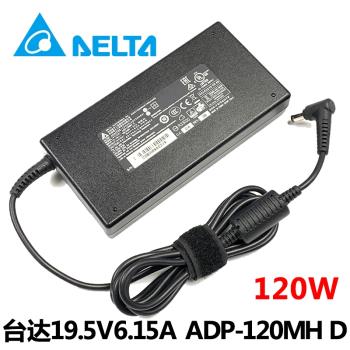 原裝Delta臺達19.5V6.15A ADP-120MH D微星筆記本電源適配器 超薄