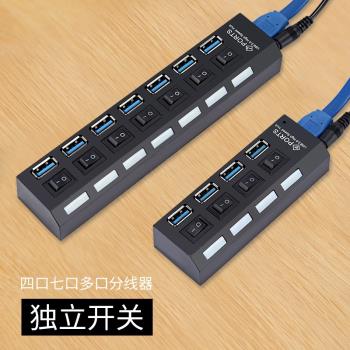 usb3.0帶電源分線器介面macbookpro桌面拓展塢筆記本電腦配件延長線一拖四hub集線器外接usb轉串列埠接頭擴展器